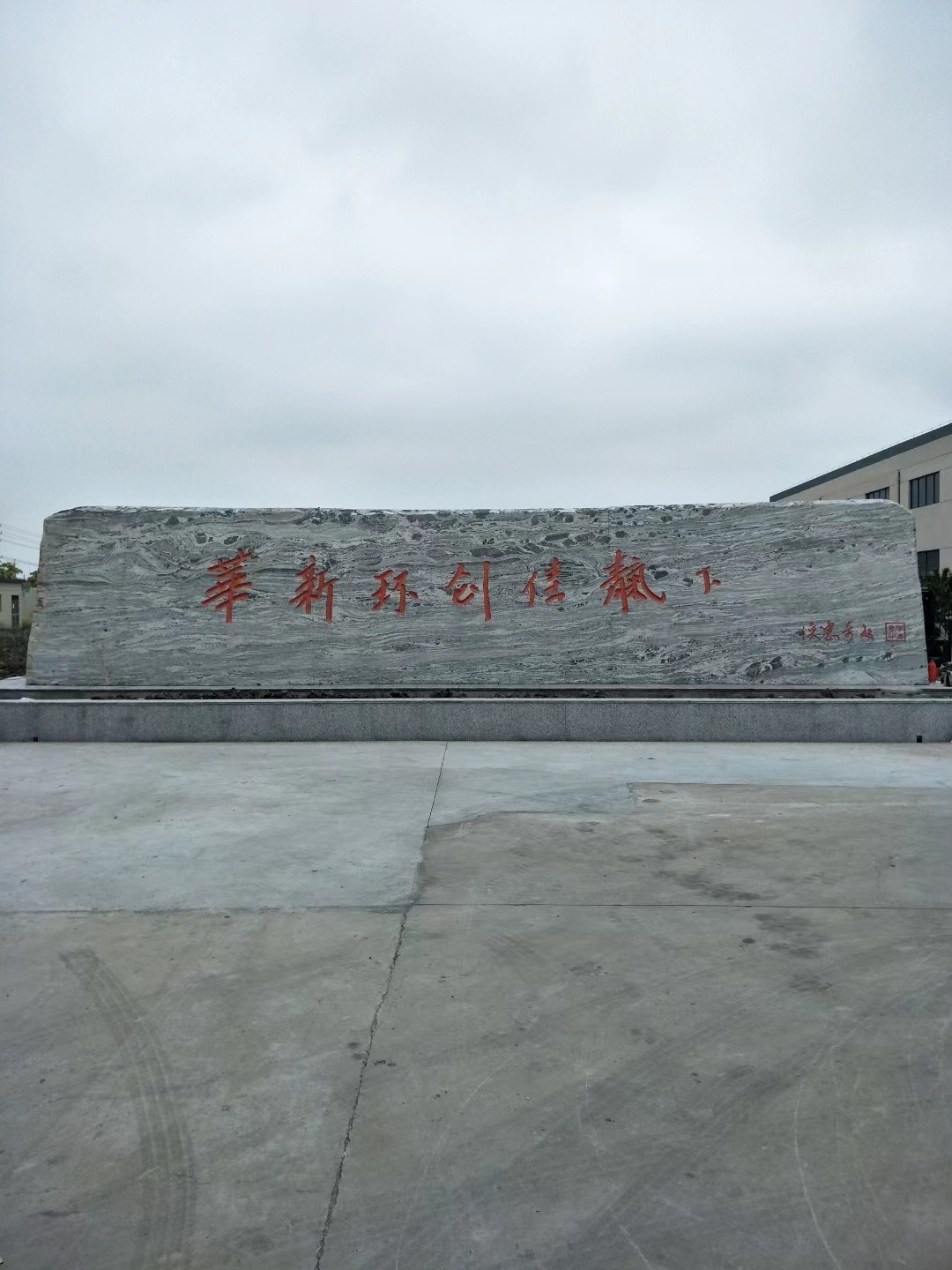 泉山区大理石刻字